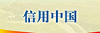 皇家国际